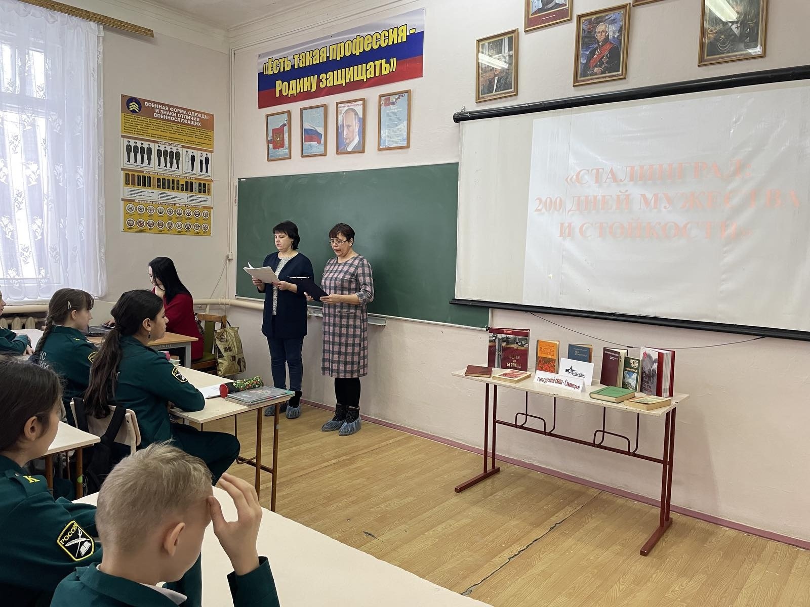2 февраля сотрудники детской библиотеки номер 6 провели внеклассное мероприятие с обучающимися 6б класса (кл.рук. Форостянка Е.М.), посвящённое Сталинградской битве..