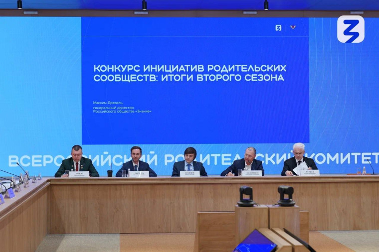 Конкурса инициатив родительских сообществ Общества «Знание».