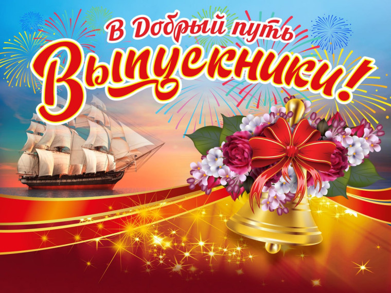 Выпускной 2025!!!.