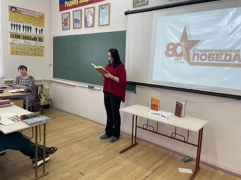 2 февраля сотрудники детской библиотеки номер 6 провели внеклассное мероприятие с обучающимися 6б класса (кл.рук. Форостянка Е.М.), посвящённое Сталинградской битве..